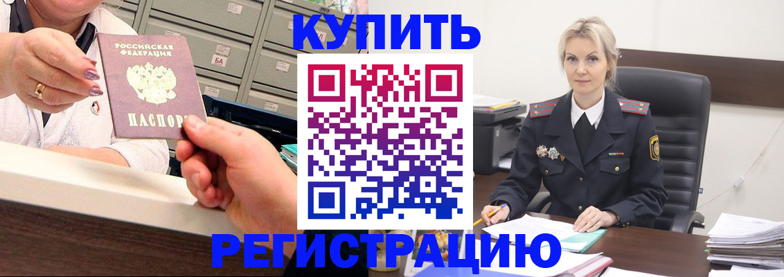 прописка поиск в Павловском Посаде