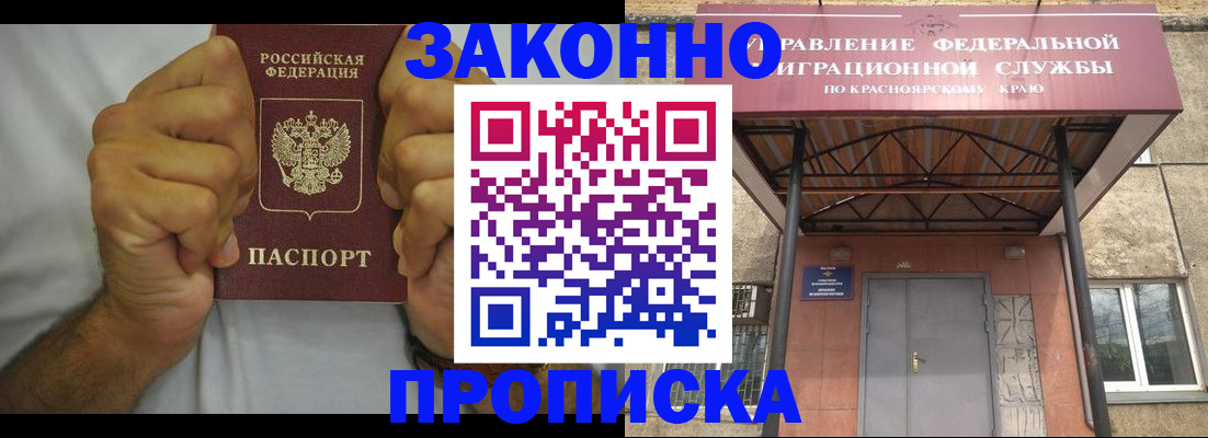 прописка в квартире в Павловском Посаде