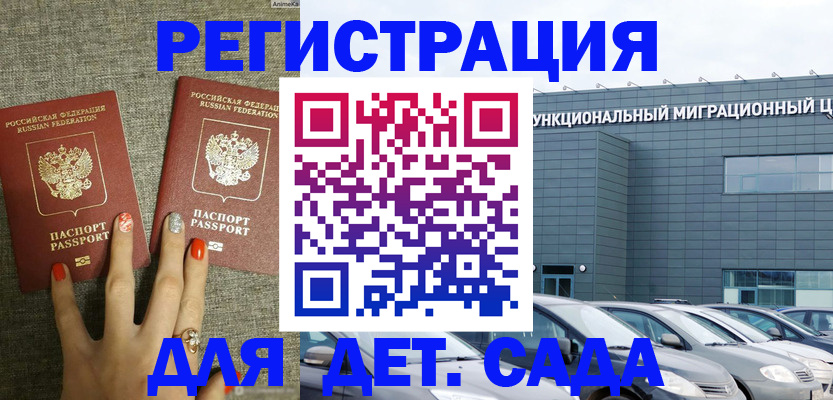 прописка для кредита в Павловском Посаде