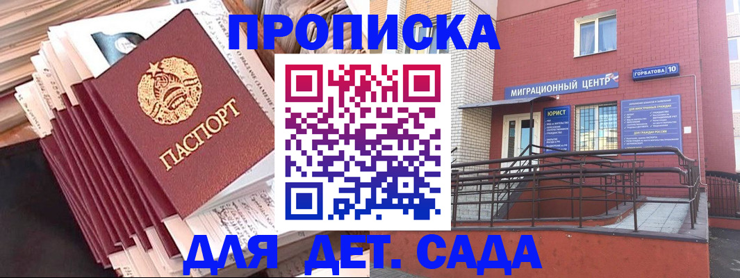 временная регистрация госуслуги в Павловском Посаде