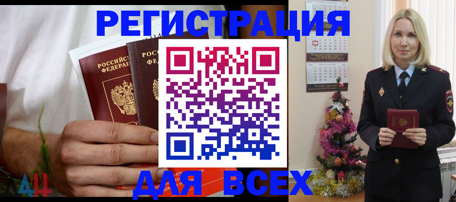 временная регистрация недорого в Павловском Посаде