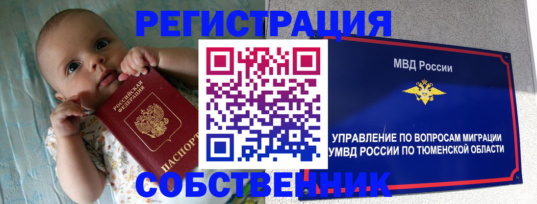 прописка в Павловском Посаде